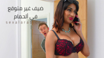 Xlxx - ضيف غير متوقع في الحمام