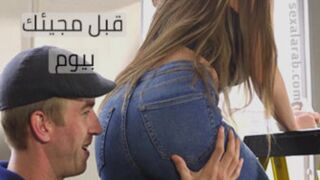 سكس مترجم - قبل مجيئك بيوم