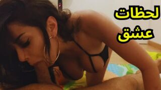 تجربة سكس عربي بين العشاق - افلام اباحيه