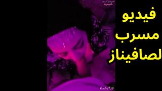 سكس صافيناز والحمام الساخن - سكس مشاهير