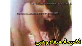 سكس هيفاء وهبي في فيديو جديد - سكس مشاهير