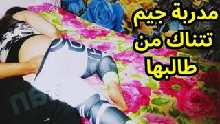 مدربة رياضية وتجربة جنسيه مع طالبها - سكس مصري