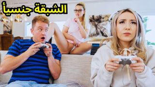 الشبقة جنسيا - xxn