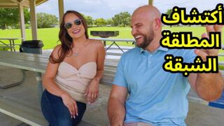 مطلقات مجهولات - x hamster