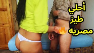 فضيحة التيكتوك المصرية مع زوجها - أحلى طيز مصري