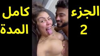 سكس هدير عبدالرازق مع اوتاكا الجزء الثاني