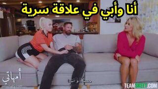 افلام سكس مترجمه - ماما تقطع خلوتنا