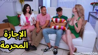 نودز - إجازة الأمهات المثيرة