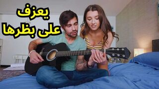 XLXX - مدرسة الجيتار المغرية في غرفتي