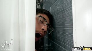 أمي تريد أن تستحم لوحدها - xxxxxx